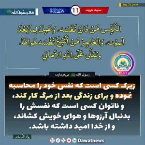 هوښیار څوک ده؟