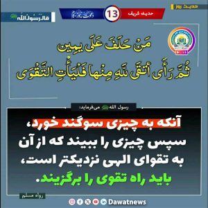 قسم خوړل