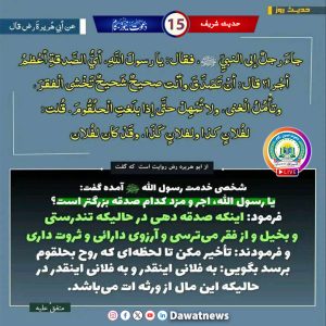 حدیث روز