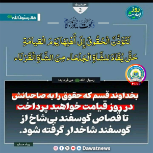 عدل او انصاف (حدیث شریف)