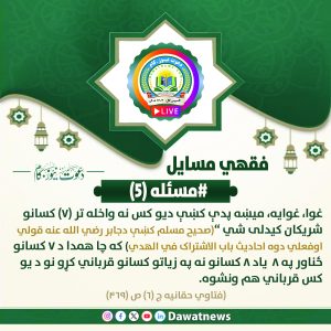 قربانی