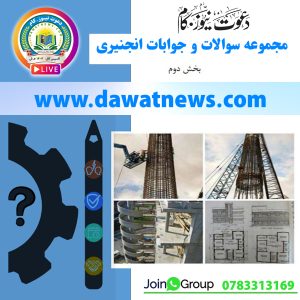 آموزش انجینری