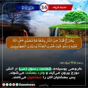 شفاعت نبوي ﷺ