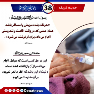 📖 حدیث روز
