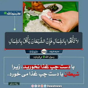 حدیث شریف روز